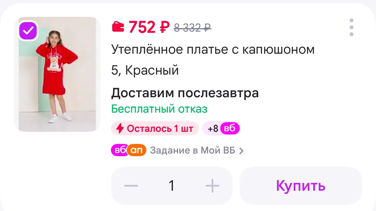 https://www.wildberries.ru/catalog/146696759/detail.aspx