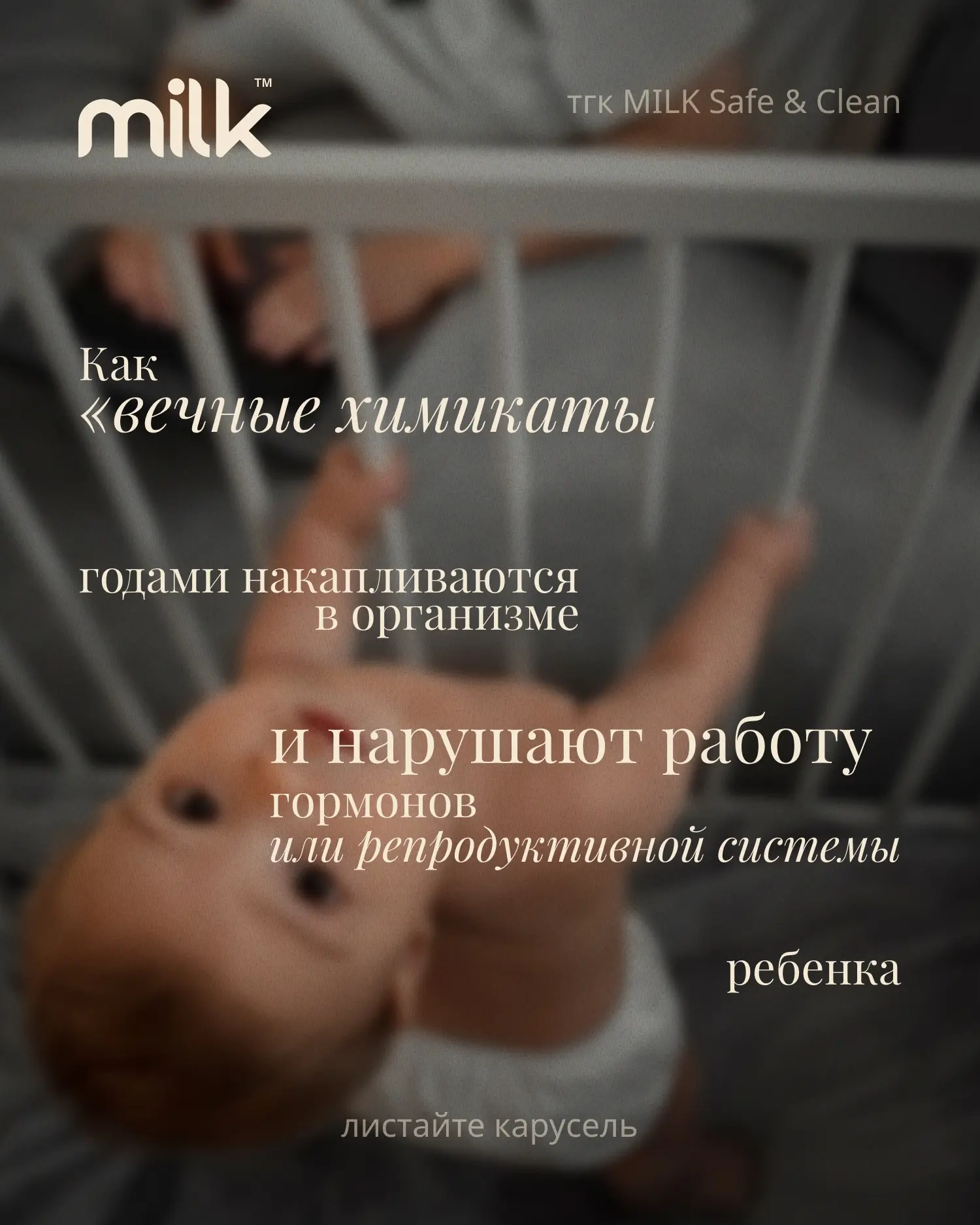 PFAS — большая группа синтетических веществ, часть которых очень медленно выводится из ...