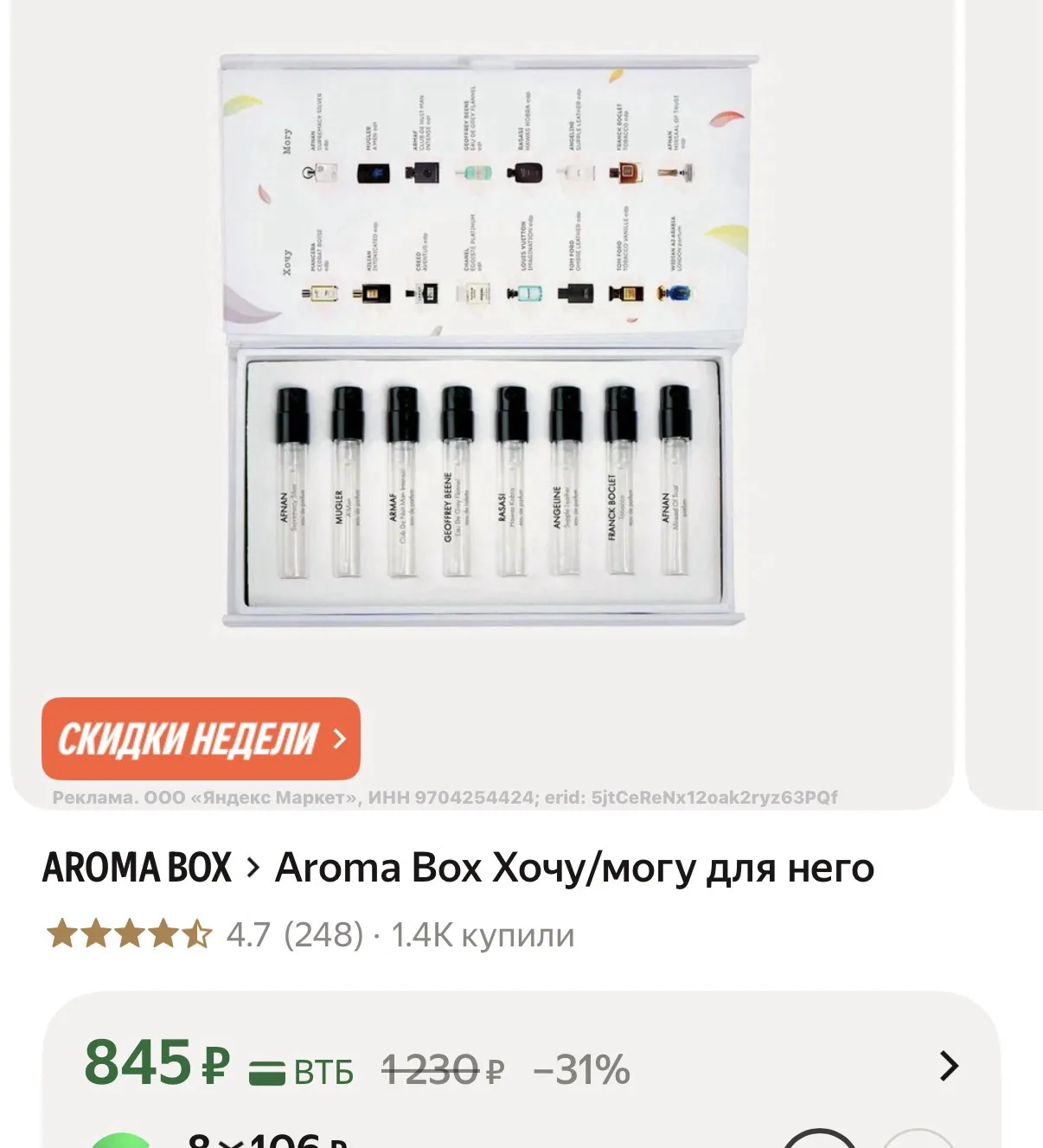 РАЗБИРАЕМ🔥
