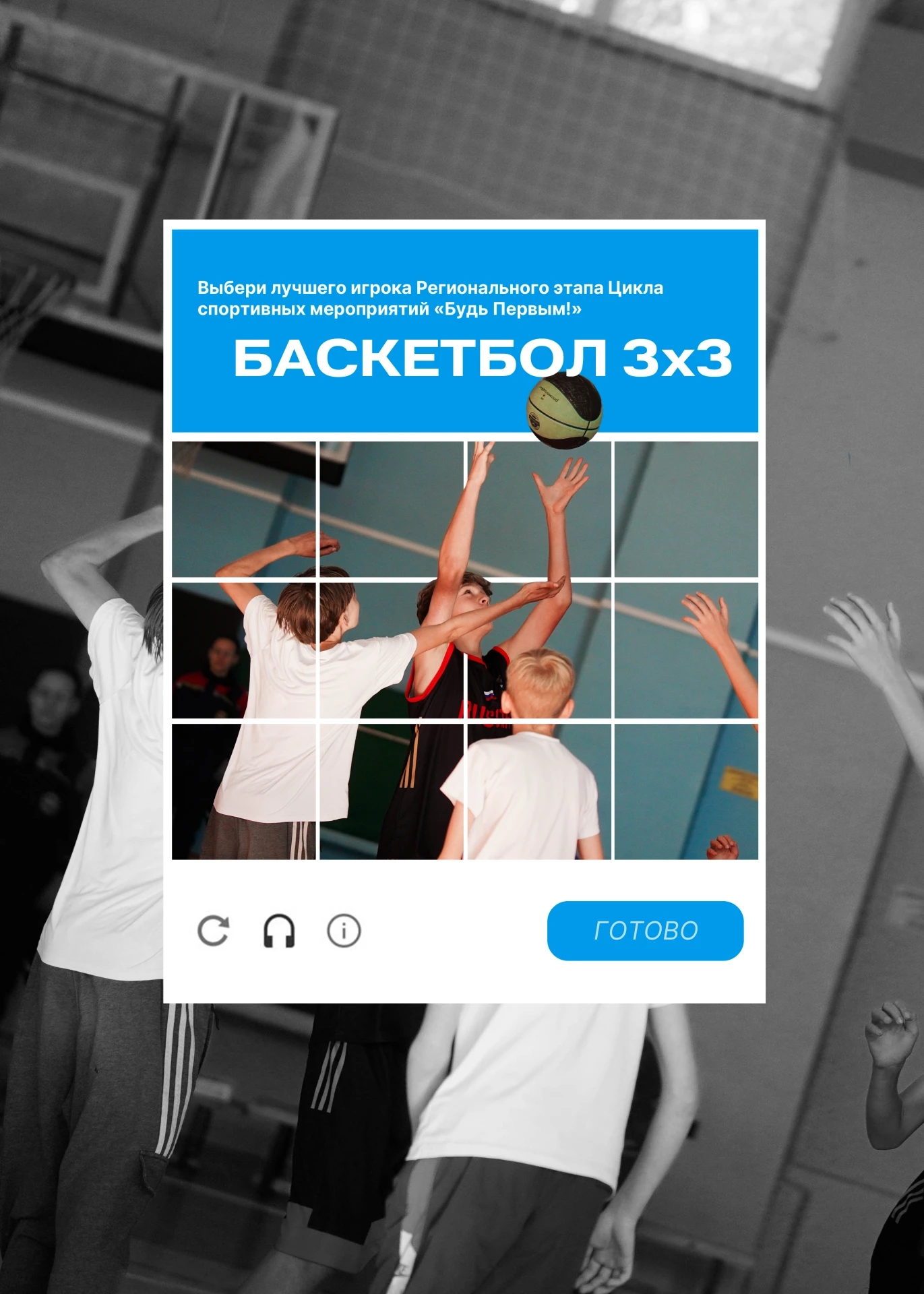 Для нас вы все лучшие 🏀