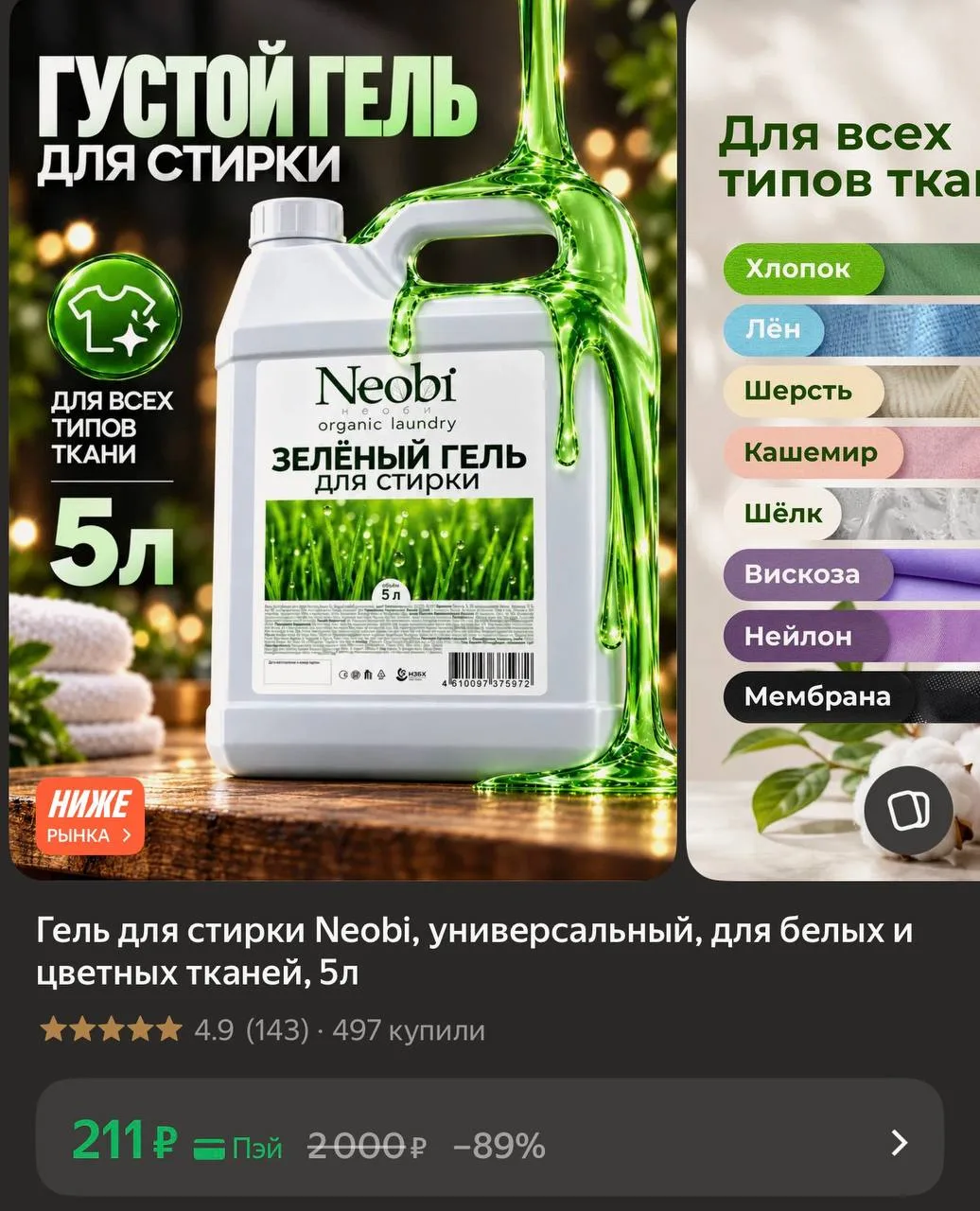 https://market.yandex.ru/cc/BJzuaS