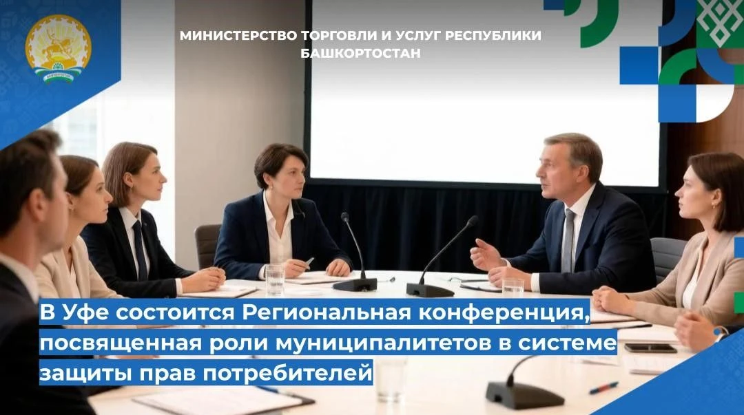 📌 13 октября 2026 года состоится Региональная конференция, посвященная роли муниципали...