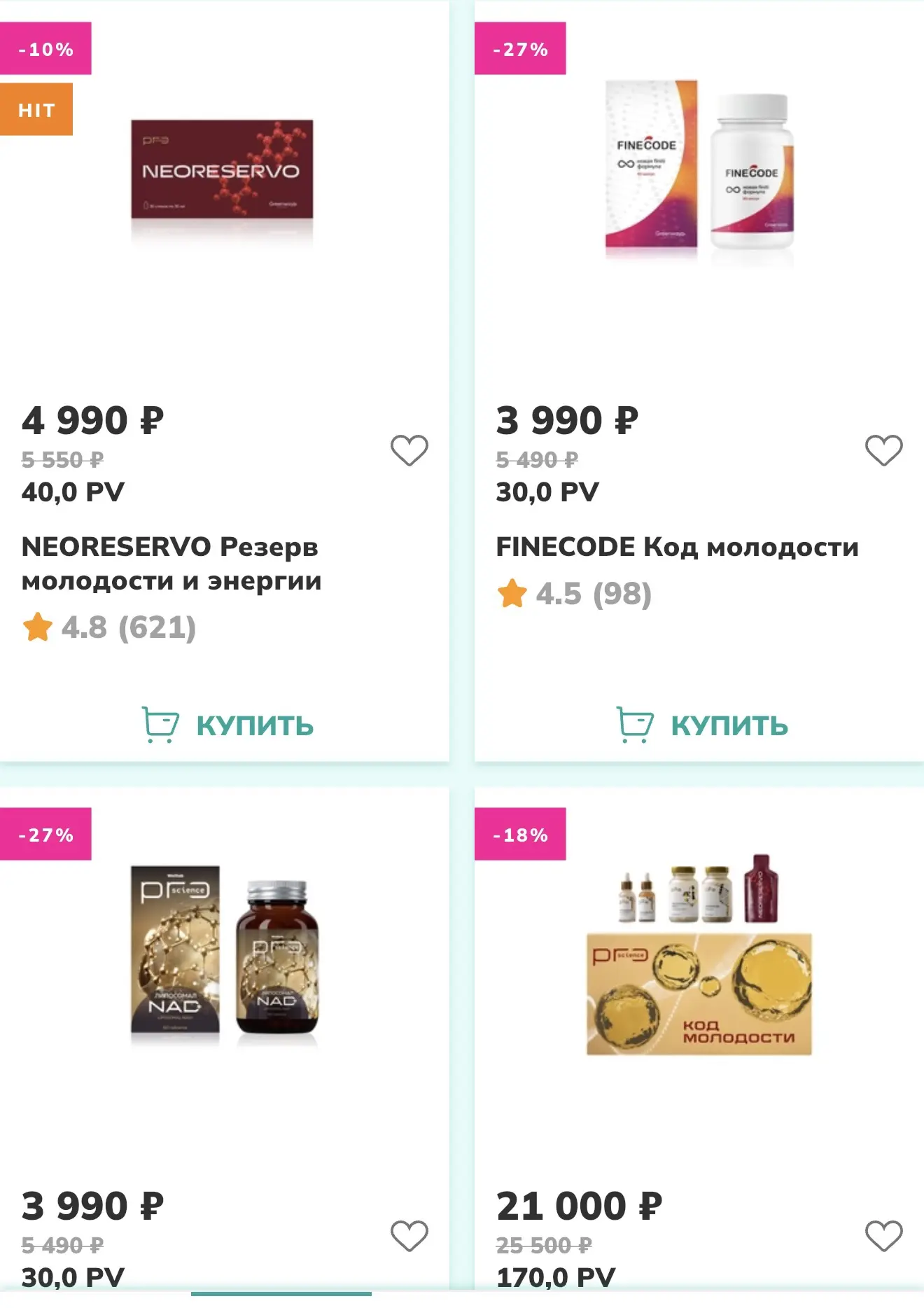 Девочки! У нас омоложение раздают со скидкой)⬆️