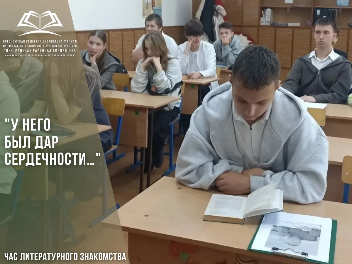8 октября 2026 года в Воронежской сельской библиотеке-филиале состоялось мероприятие, п...
