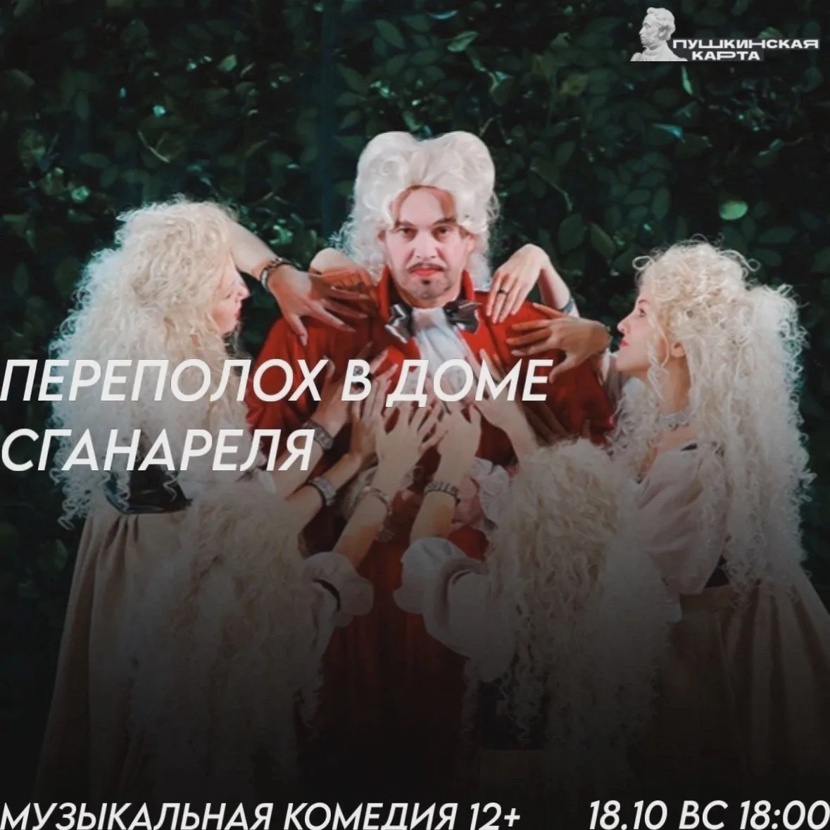 Выходные на сцене Новомосковского драмтеатра