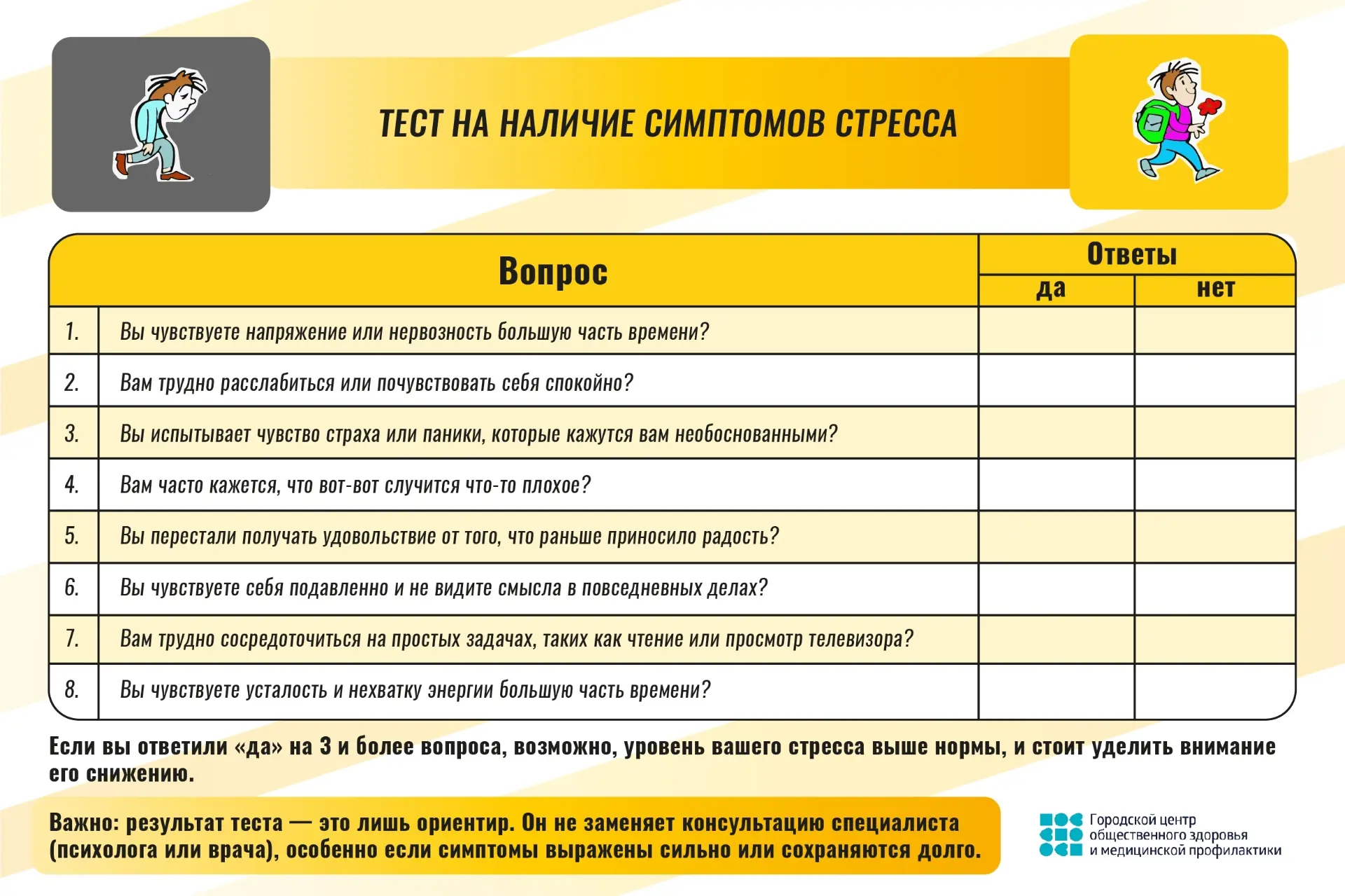 Чувствуете, что напряжение копится, а сил становится всё меньше?