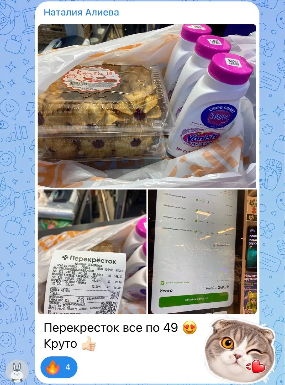Вау 🤩 все товары по 49₽