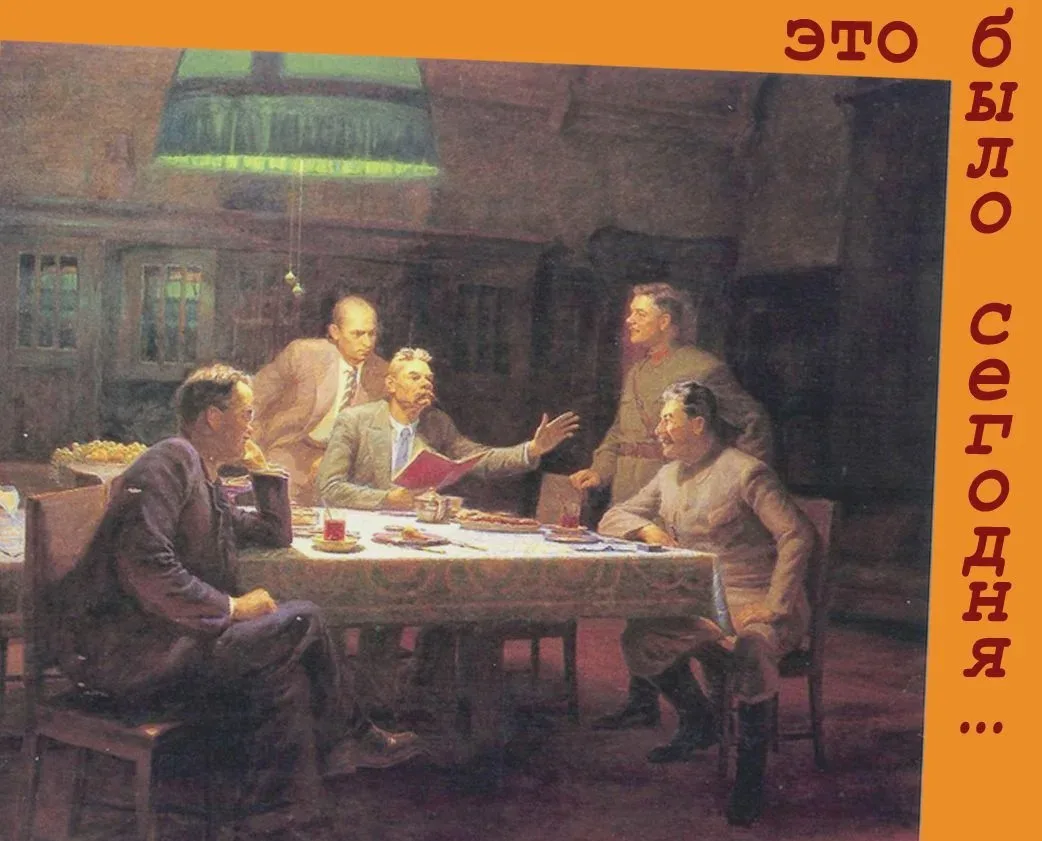 Вечер у Горького в 1931 году