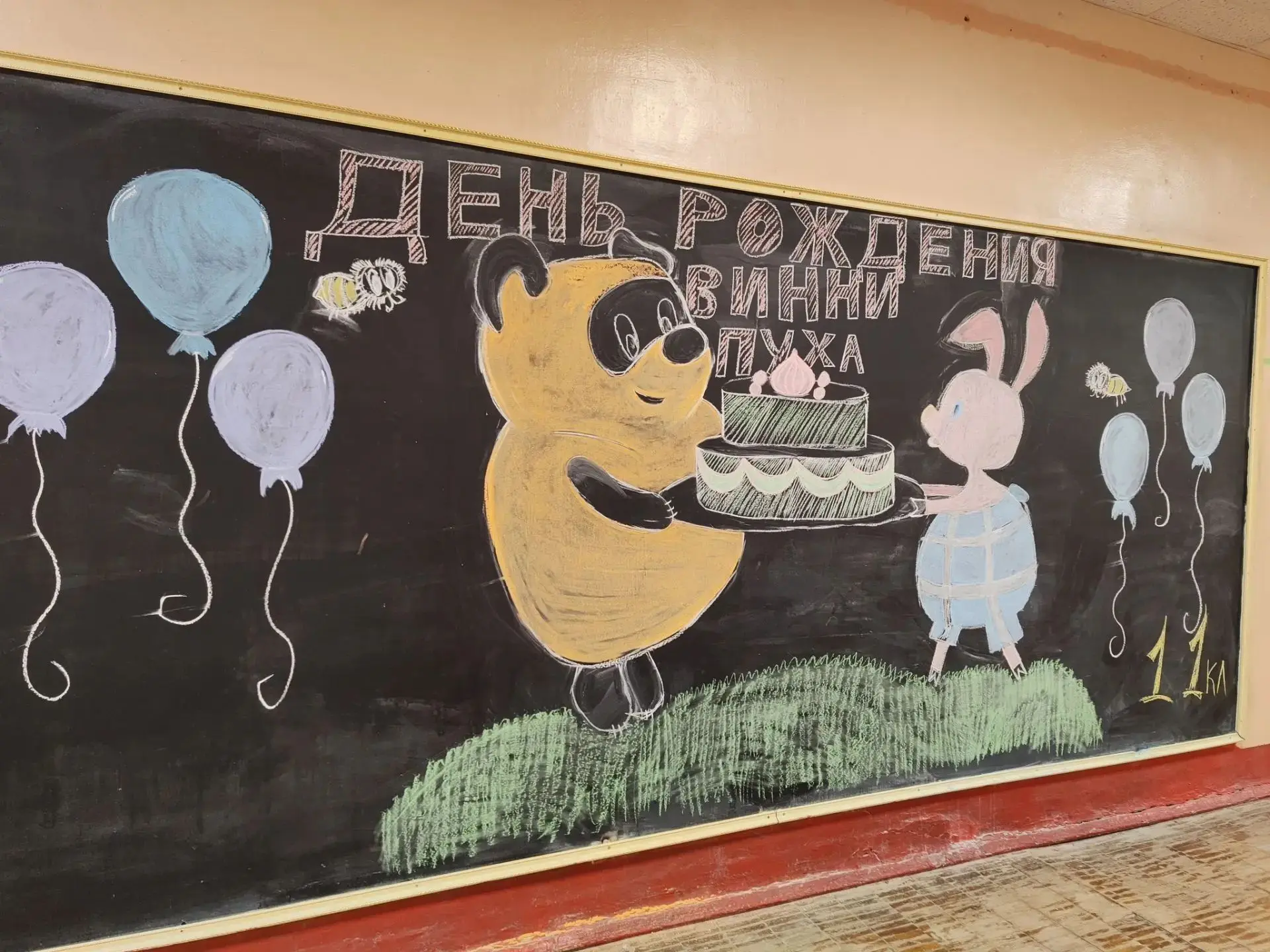 11 класс снова всех порадовал! На этот раз дежурные оформили доску в честь Дня рождения...