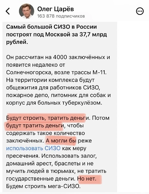 Очень странно и нелогично, что Олежа Царёв не заканчивает свои очень важные и очень нуж...
