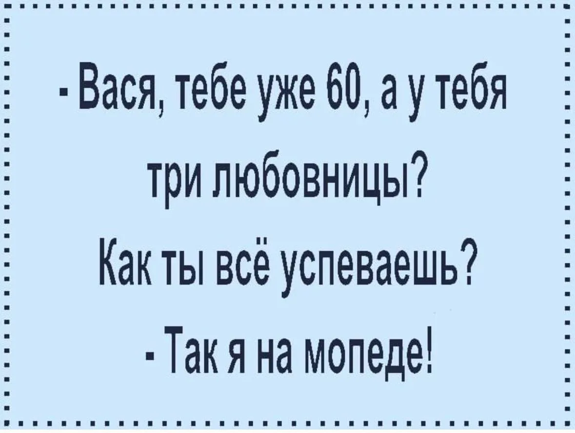 Я девочка, мне можно!
