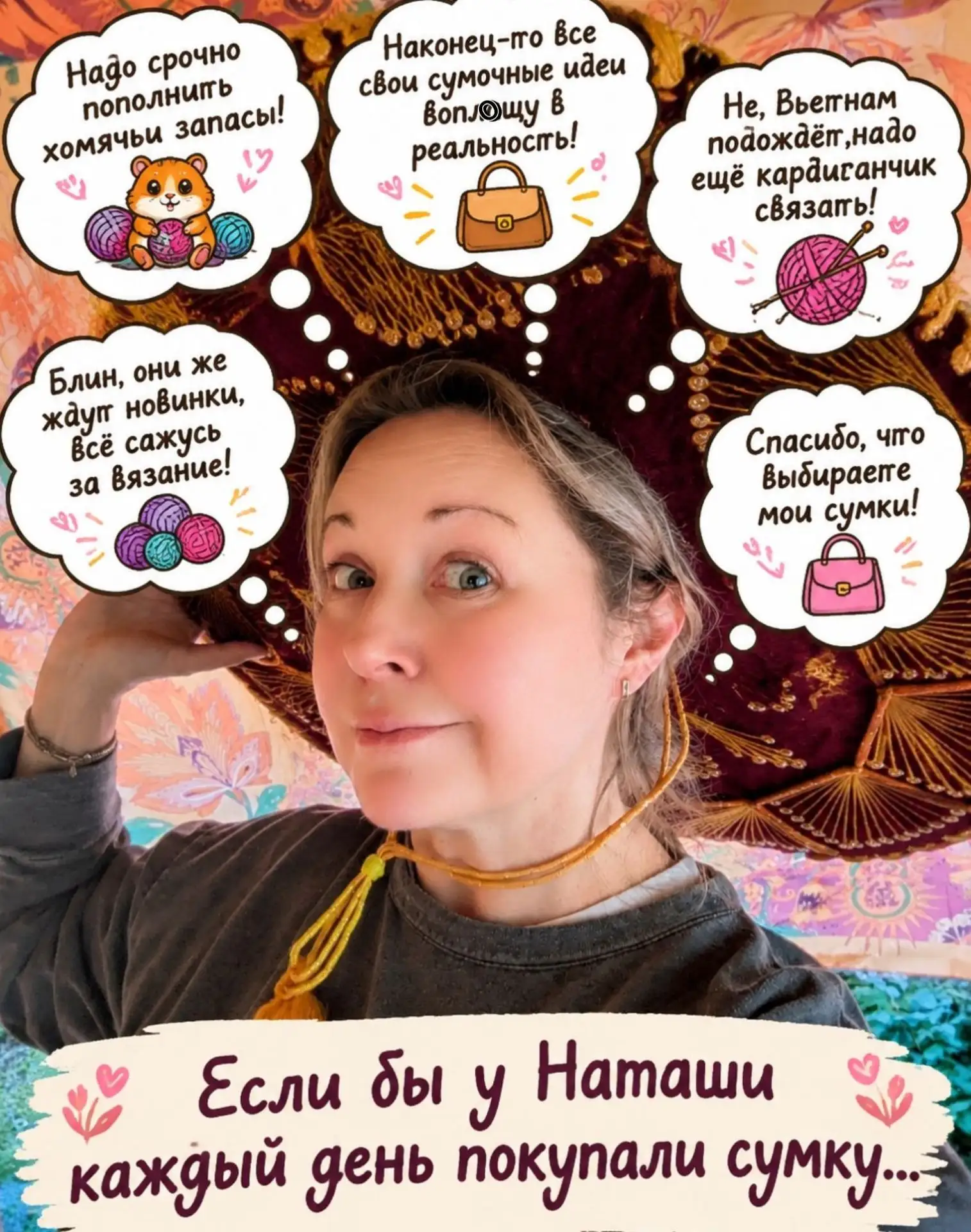 РУБРИКА ВЫХОДНОГО ДНЯ🤩