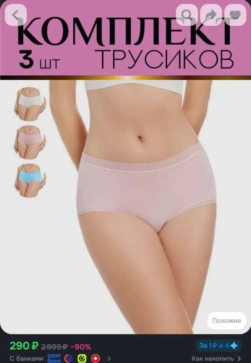 Комплект трусов PinkEL, 3 шт