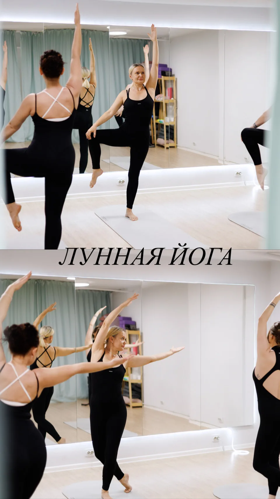 Милые женщины! 💓Приглашаю вас на Женскую Лунную йогу в Новолуние🌙✨