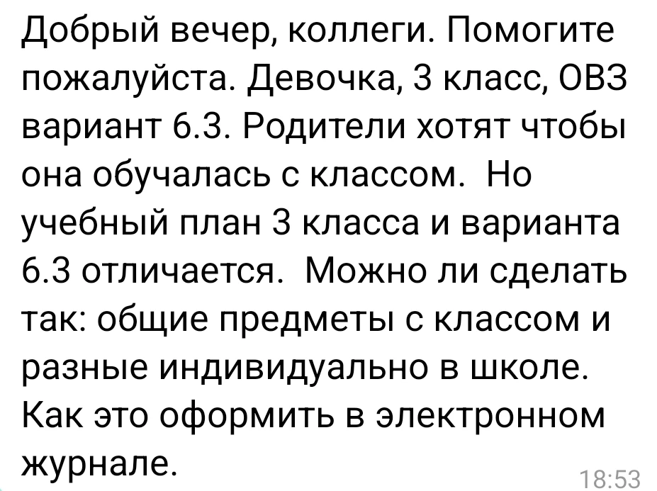 АООП 6.3 — это адаптированная основная общеобразовательная программа для обучающихся с ...