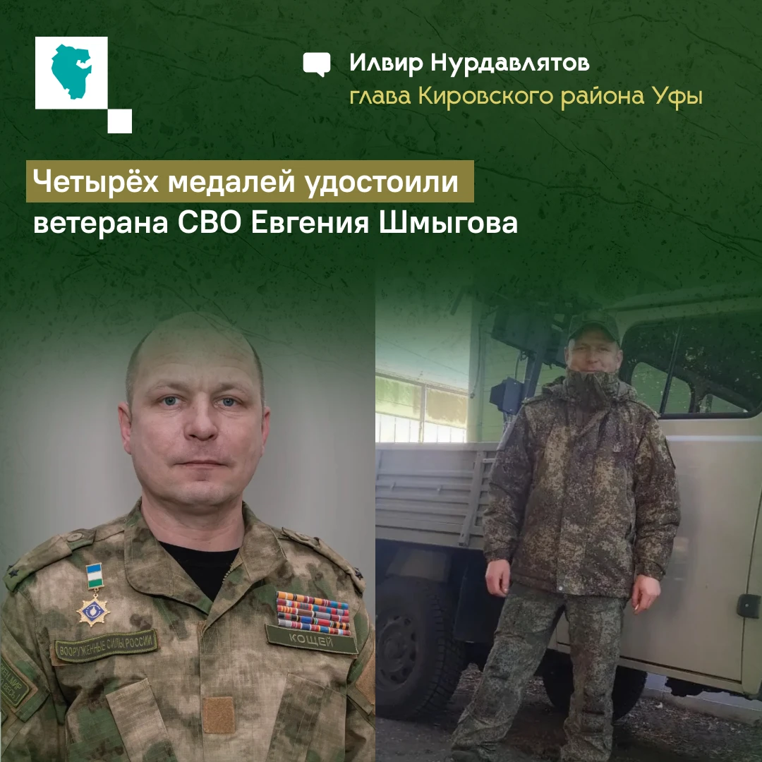 Участники СВО из Башкортостана сражаются на самых сложных участках фронта. Об их пути к...