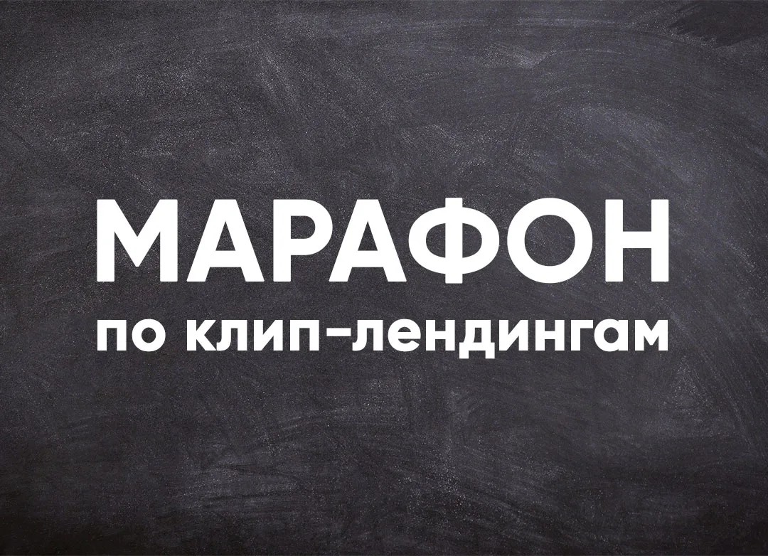 МАРАФОН В ЗАПИСИ 🔥