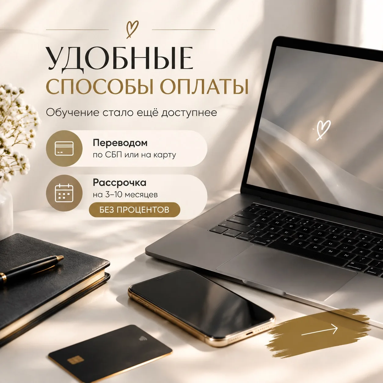 МНОГИЕ СПРАШИВАЮТ МЕНЯ ПРО РАССРОЧКУ 🤍