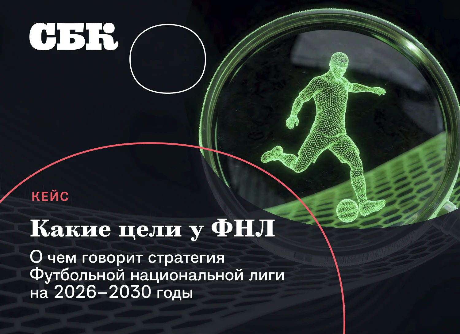 📎 А вот и подробности новой стратегии ФНЛ