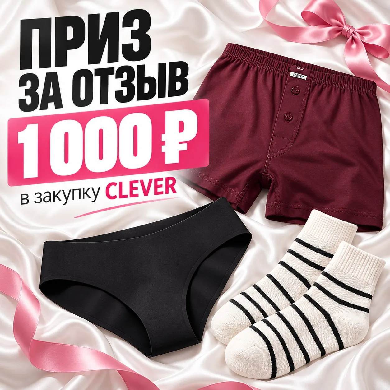 ПРИЗ ЗА ОТЗЫВ ❤️