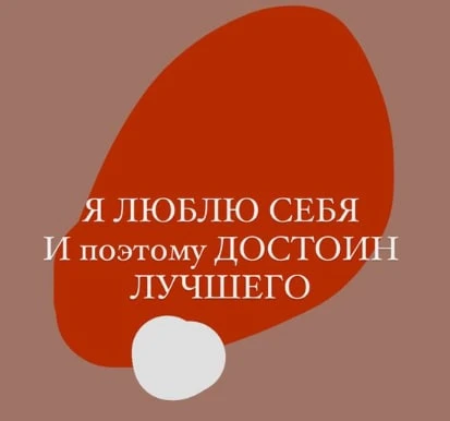 #аффирмации #луизахей