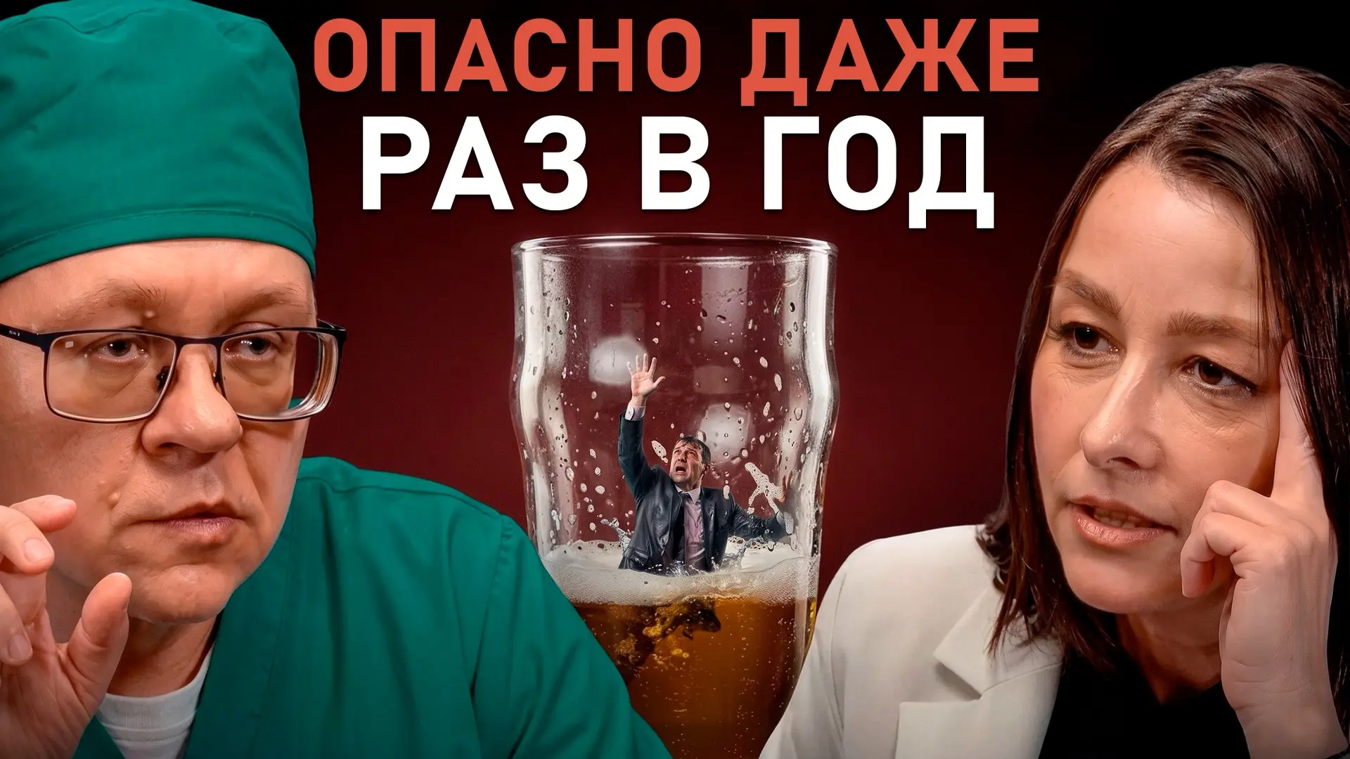 Вейпы - безопасны? А кофе? А витамины? А что такого, если выпить бокал вина и снять нед...