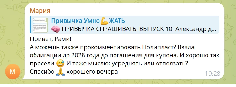 🧠 ПРИВЫЧКА СПРАШИВАТЬ. ВЫПУСК 11