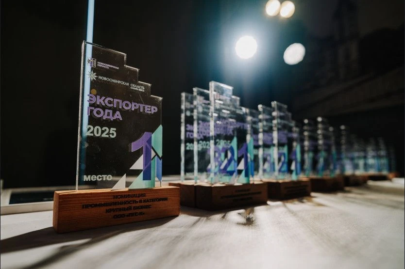 🏆 Новосибирск наградил лучших экспортеров года