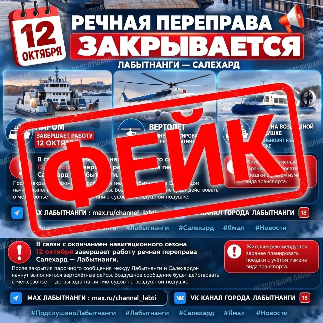 ❗️Внимание❗️