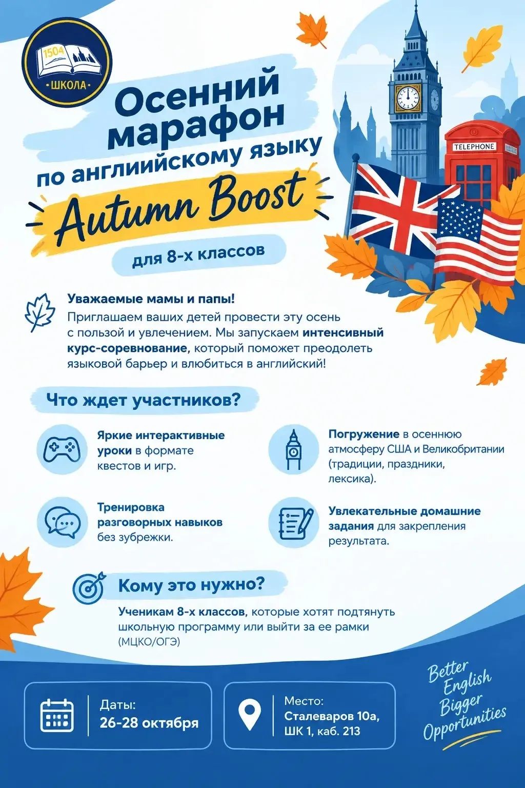 ДО СТАРТА 2 НЕДЕЛИ!