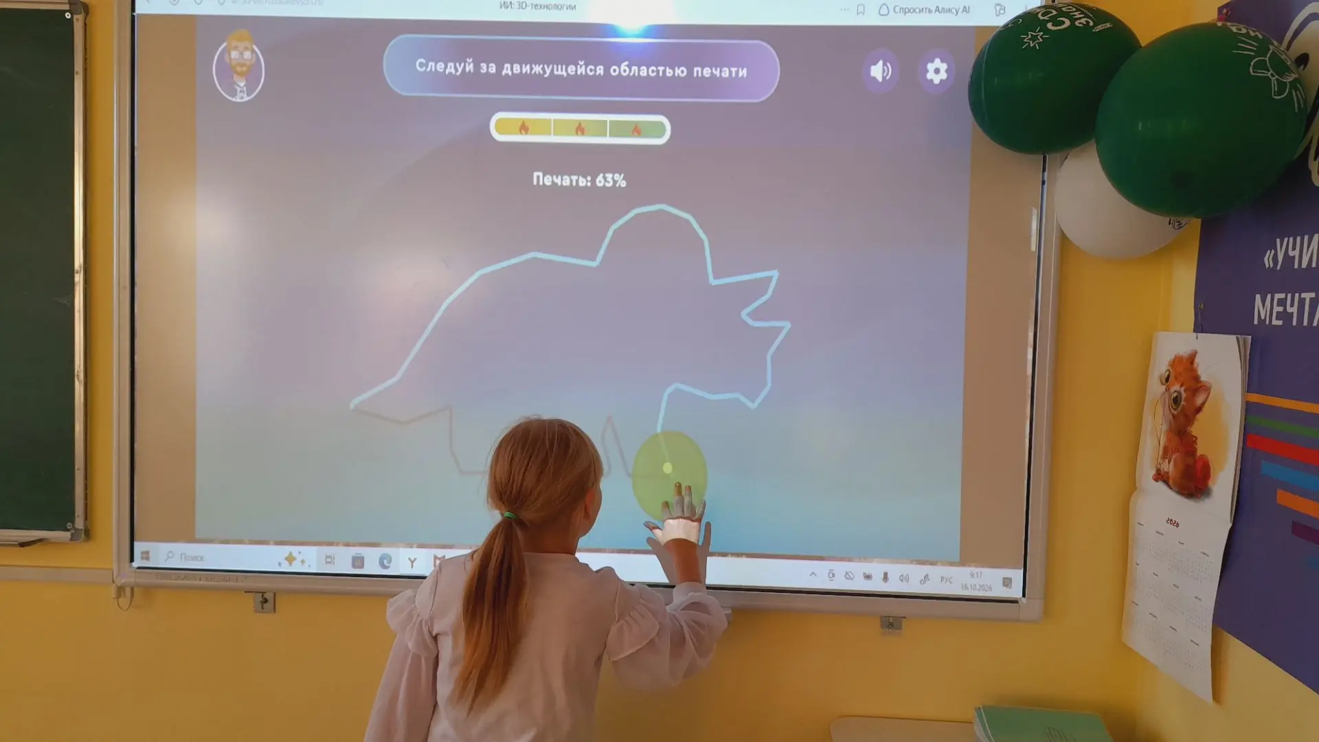 Ученики 2 класса Кусинской школы (7 человек) приняли участие в "Уроке Цифры" на тему "И...