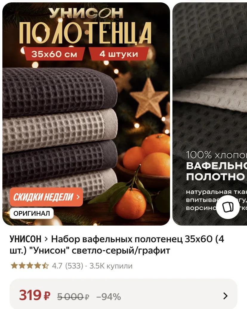 Набор полотенец для кухни, 4 шт