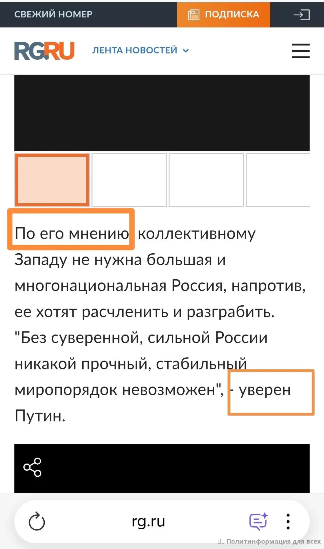 🇷🇺 Путин о национально-освободительной борьбе за Отечество, о том, кто враг и как поб...