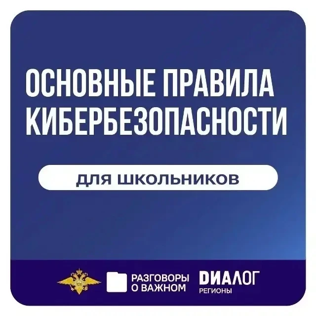 В понедельник, 12 октября, во всех школах России состоялось занятие цикла «Разговоры о ...