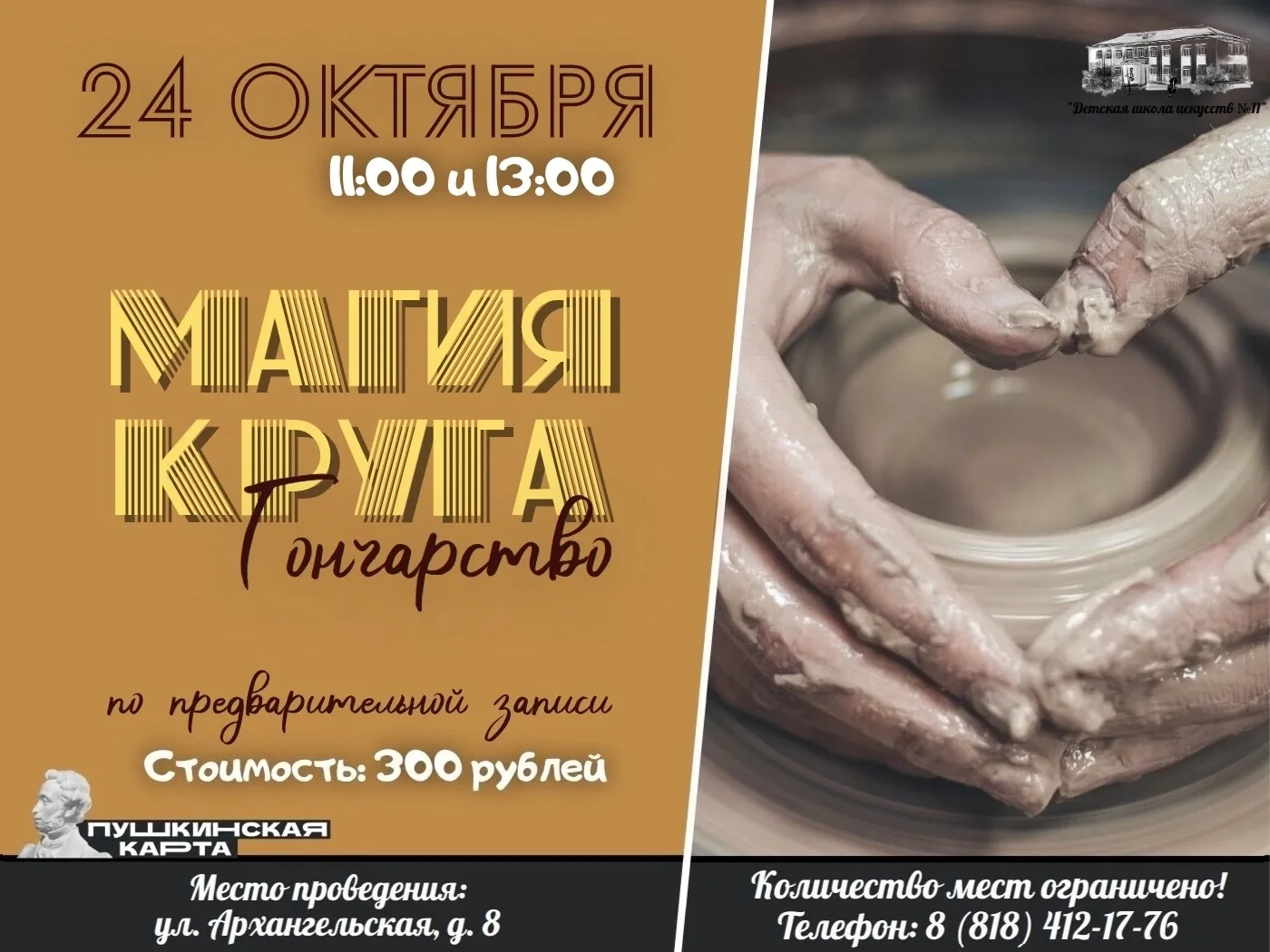 ✨ Гончарство: от простого куска глины до произведения искусства