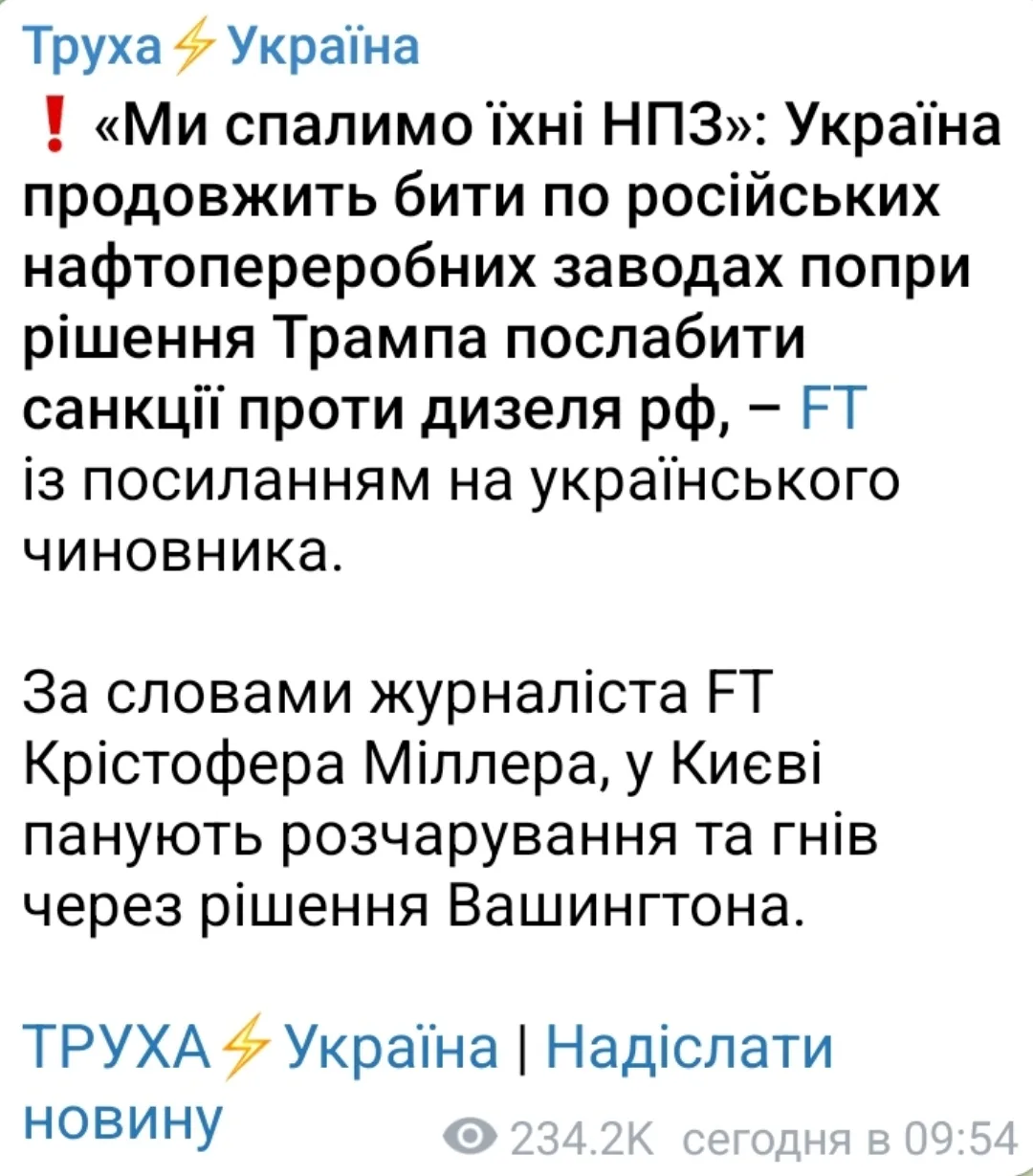 🤪 🇺🇦 🇷🇺 🇺🇸 Зеленский отказал Трампу в энергетическом перемирии с Россией: "Мы сп...