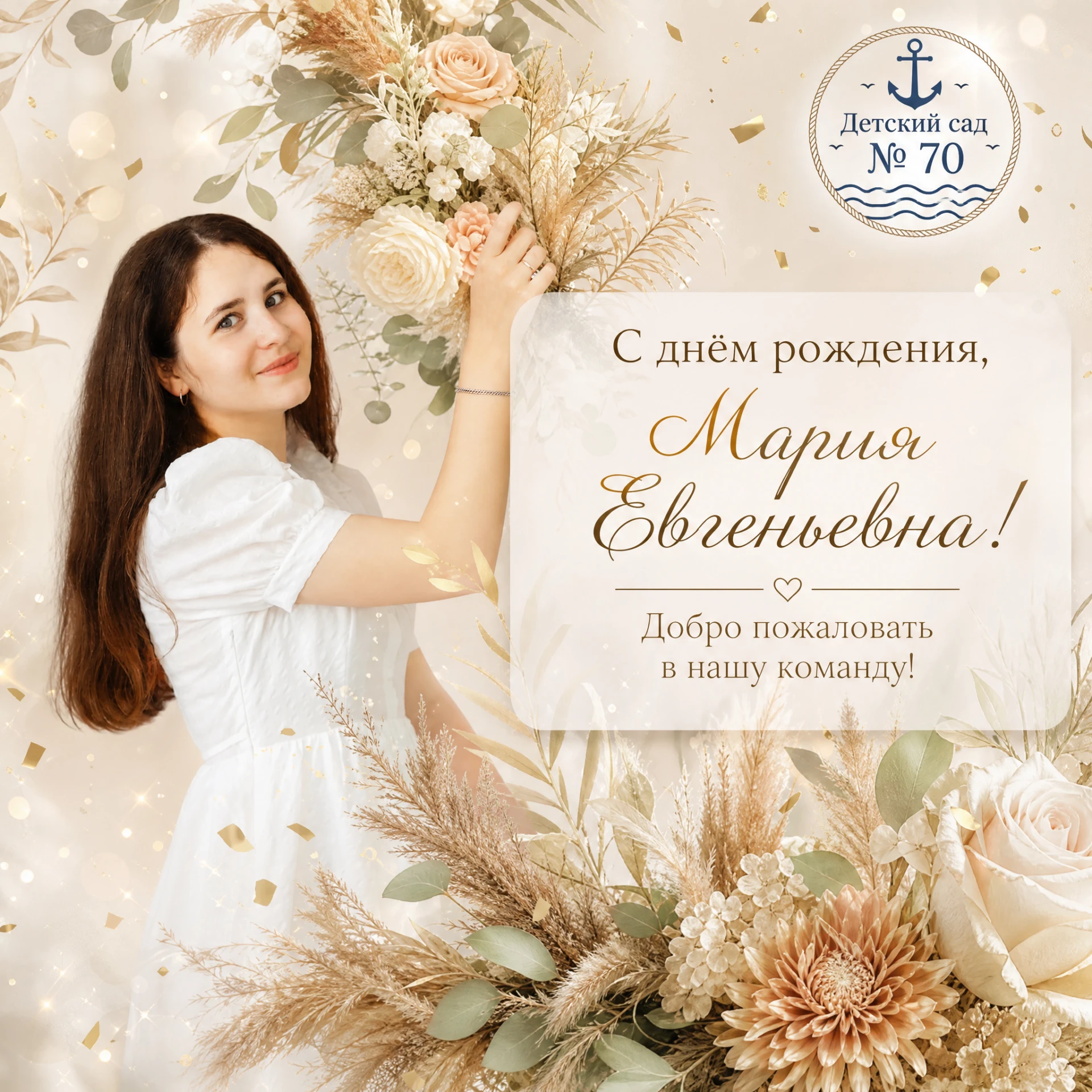 🌟  Пополнение в нашей команде!