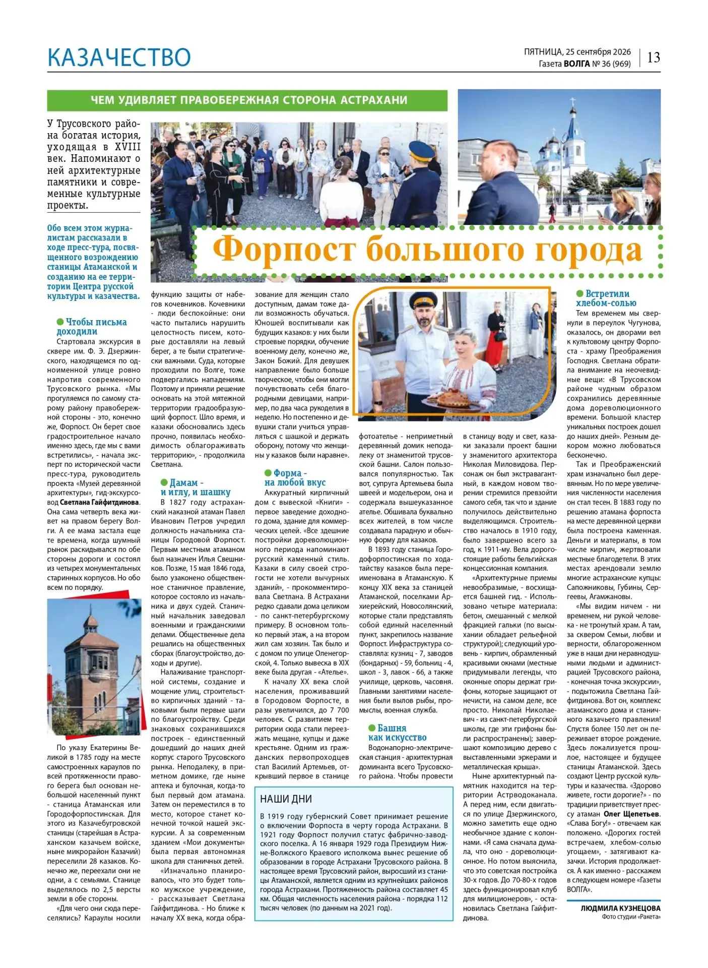 НАРОДНОМУ МУЗЕЮ БЫТЬ!