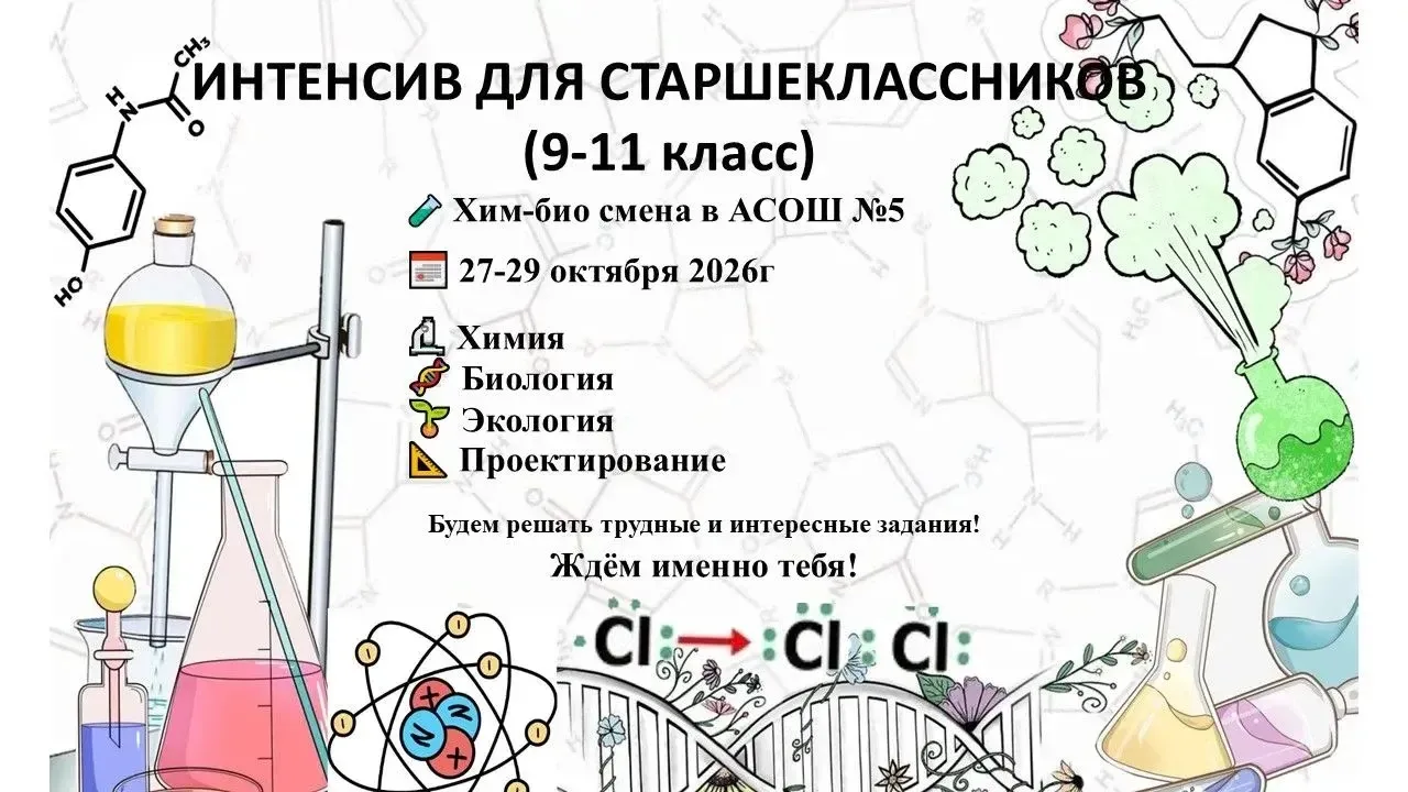Внимание, 9-11 классы Алтайского района!