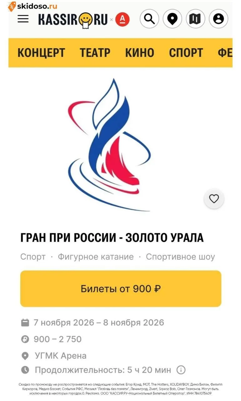 🔥Покупайте билеты со скидкой через KASSIR .RU
