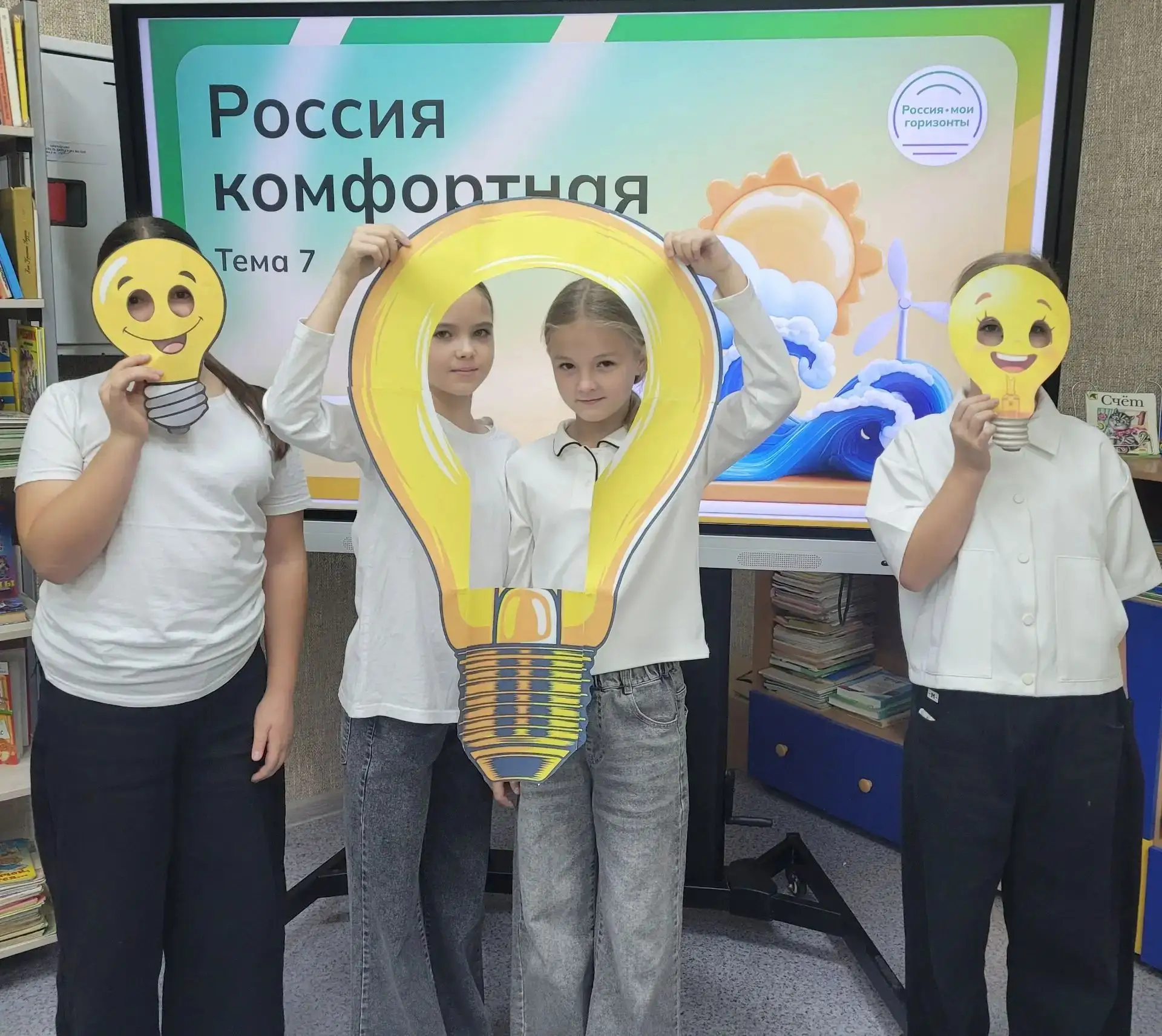 На уроке «Россия — мои горизонты» мы заглянули в отрасль «Россия комфортная — энергетик...