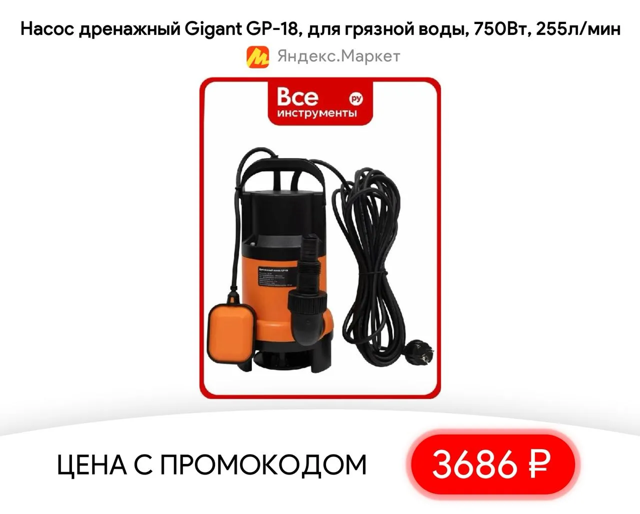 #яндексмаркет