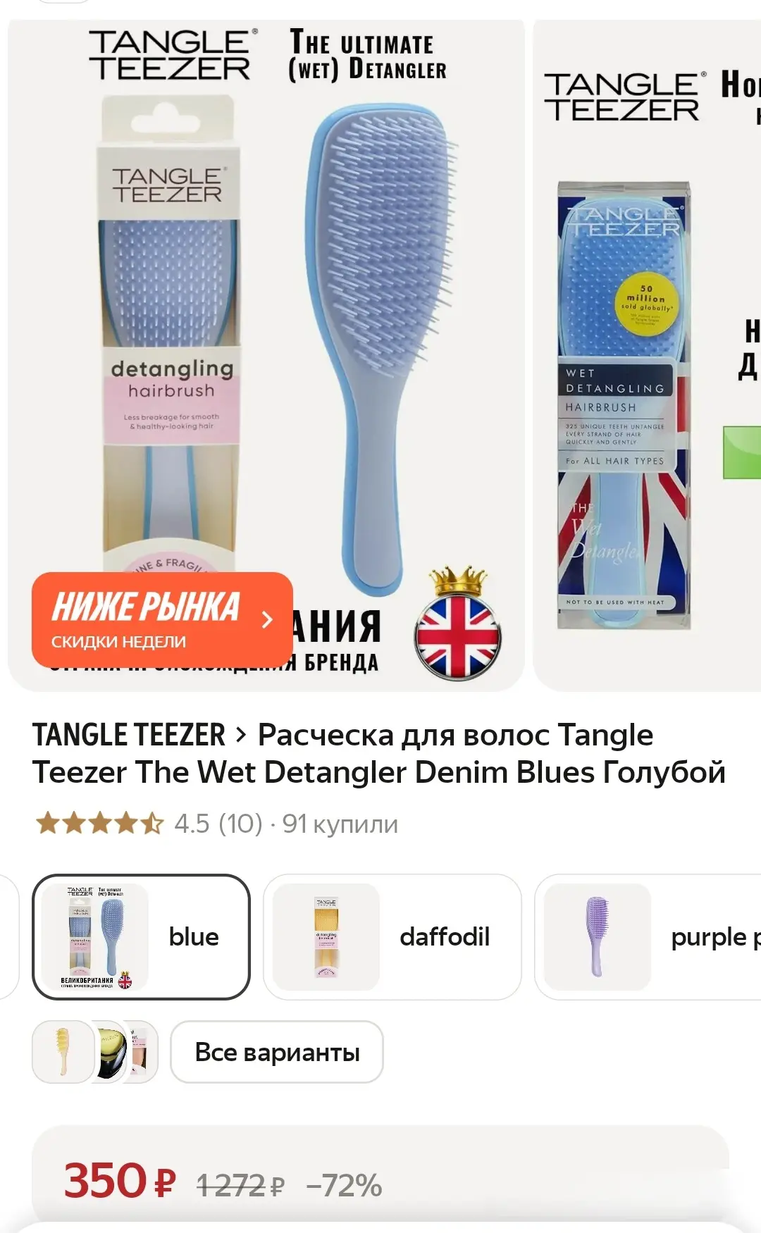 Разбираем расчёски 🔥