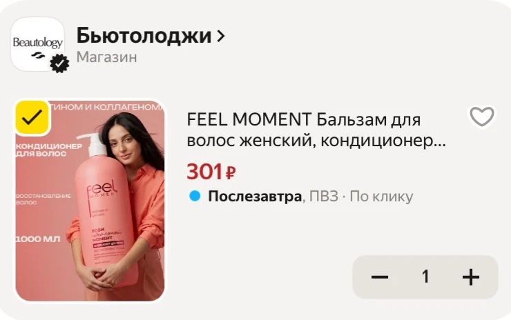 Бальзам для волос женский, кондиционер ополаскиватель восстанавливающий, 1000 мл😍