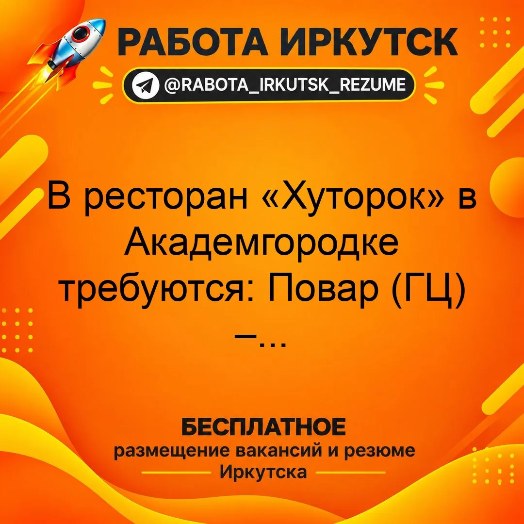 💼 ВАКАНСИЯ