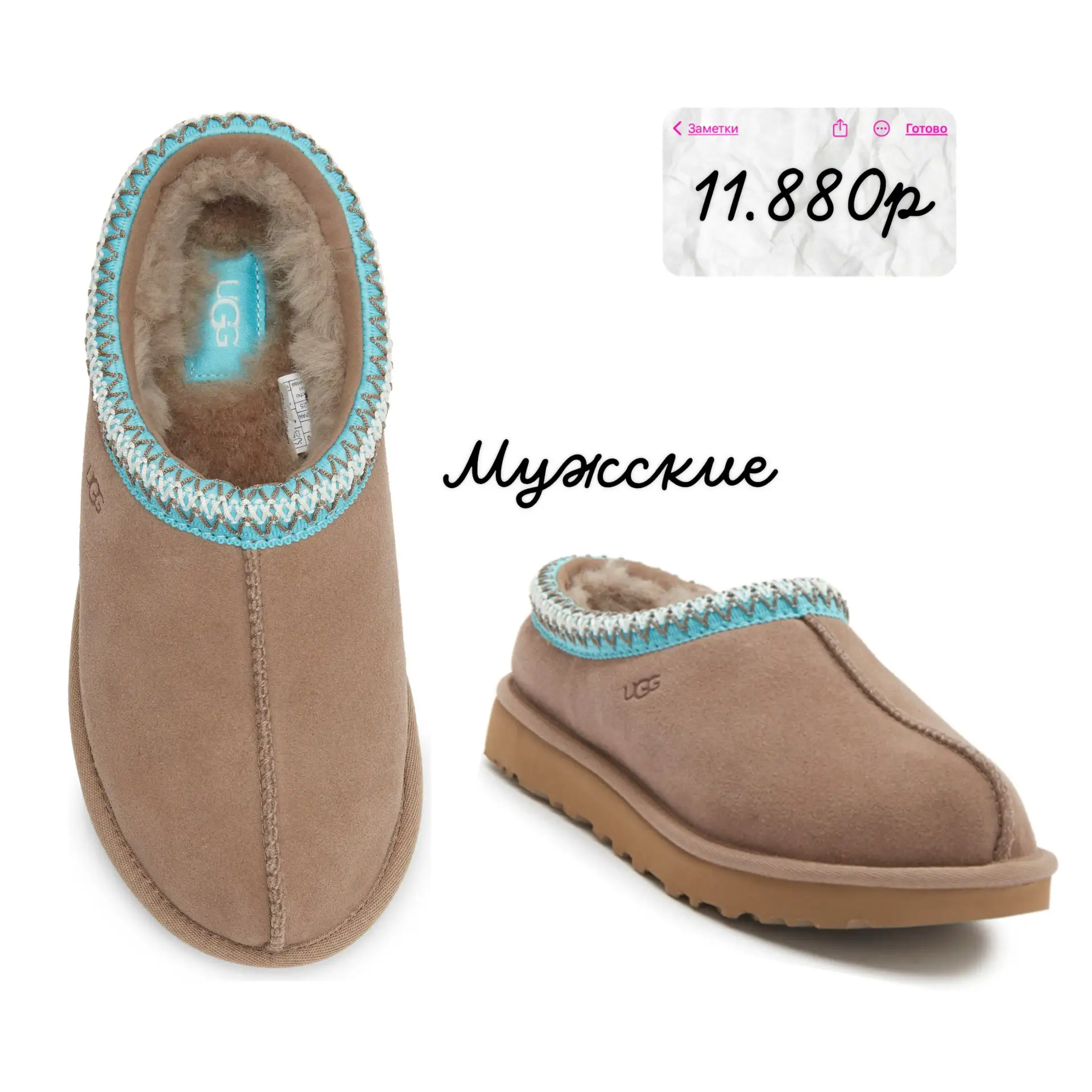 #ugg 😍