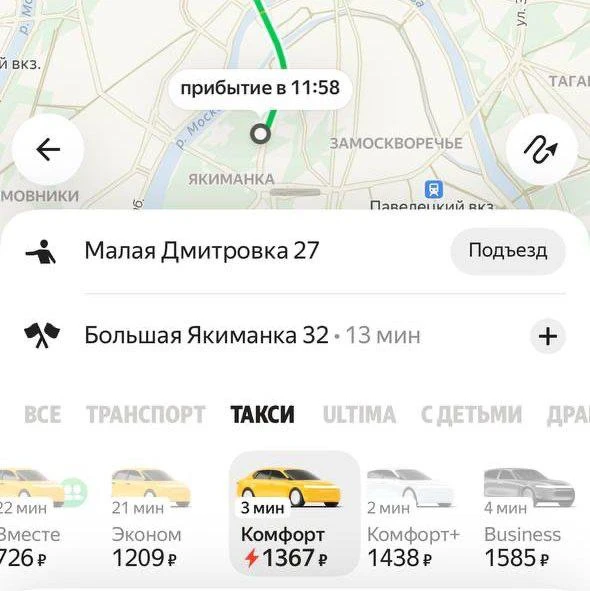 ⚡️ Работа такси восстановлена в Москве