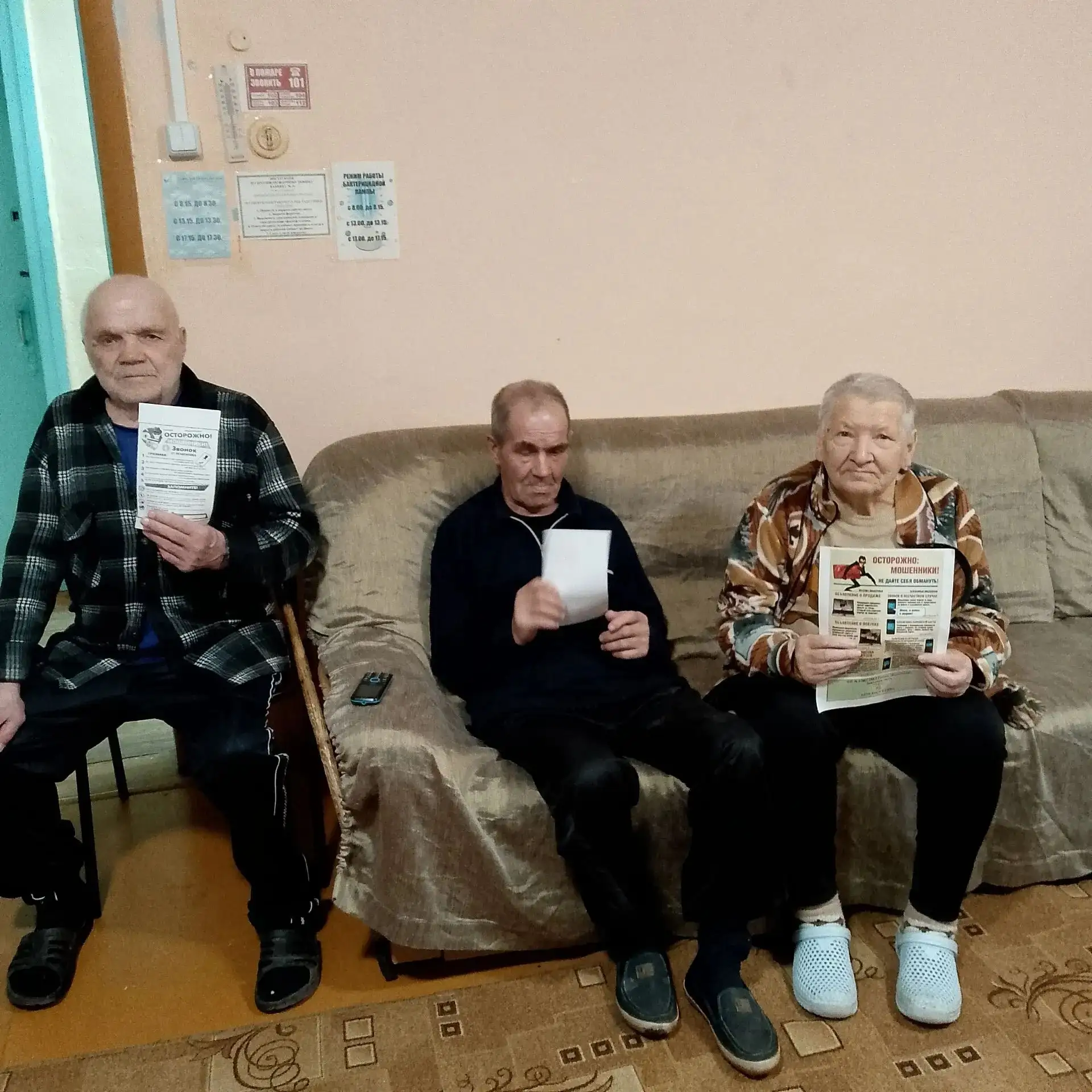 ‼️ Безопасность превыше всего: в нашем отделении прошла беседа «Осторожно, мошенники!» 🛑
