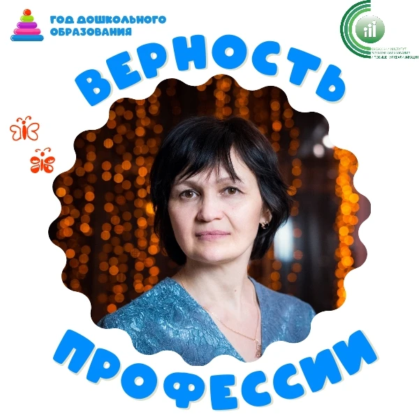 ✨Акция «Верность профессии»: Светлана Ивановна Сергеева