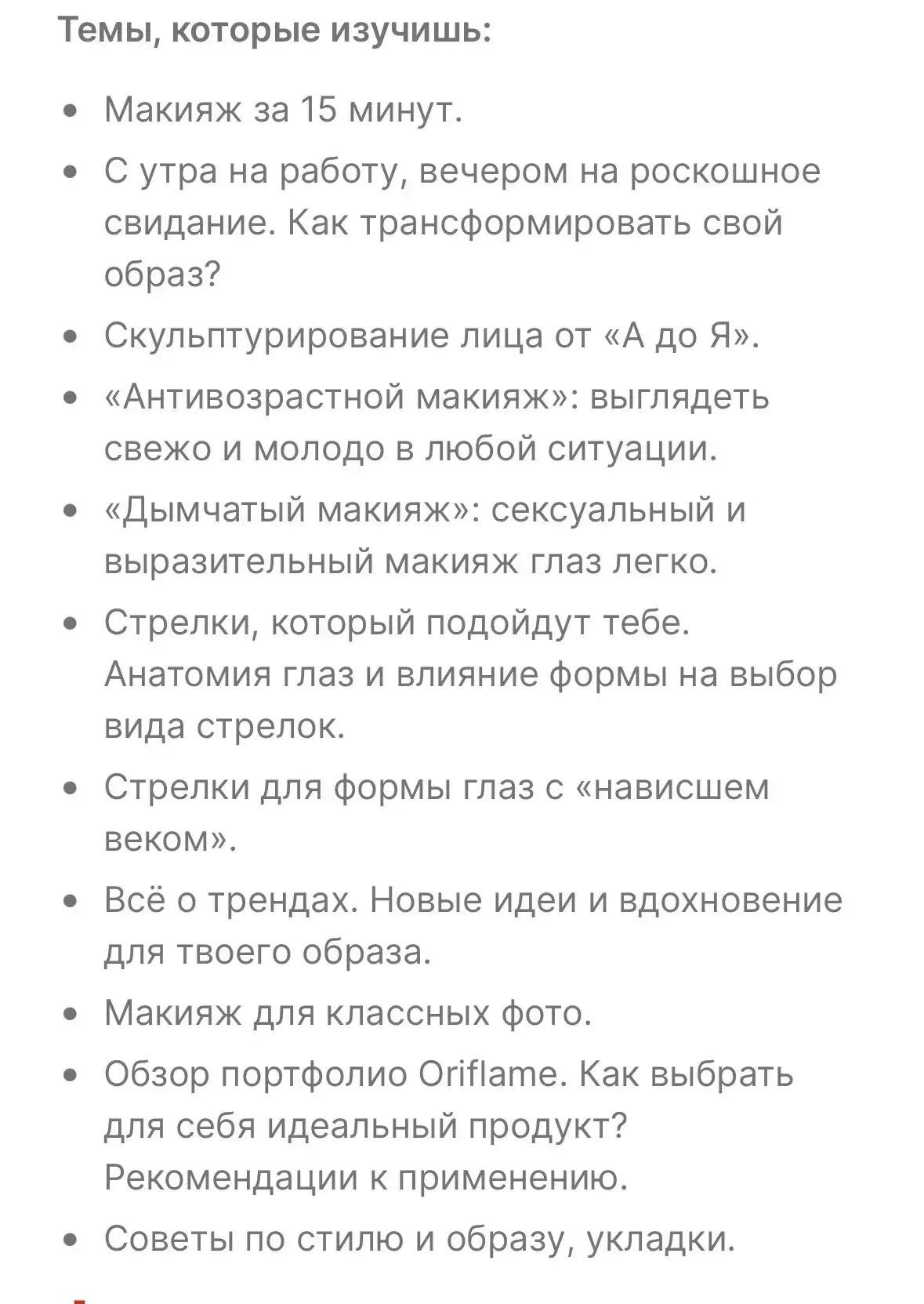 Напомню информацию про курс.